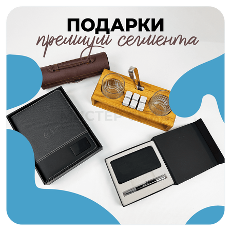 Элитные подарки