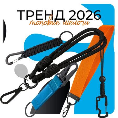 Тренд 2026