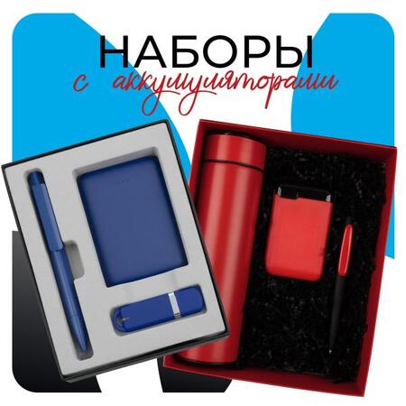 Наборы с аккумуляторами