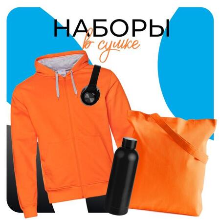 Наборы в сумках