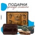 Элитные подарки
