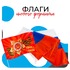 Флаги, знамёна, печать на ткани