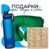 Сувениры для отдыха с логотипом