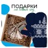 Корпоративные новогодние подарки на 2027
