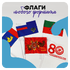 Флаги, знамёна, печать на ткани