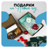 Корпоративные новогодние подарки на 2027