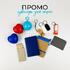 Промо-сувениры для мероприятий