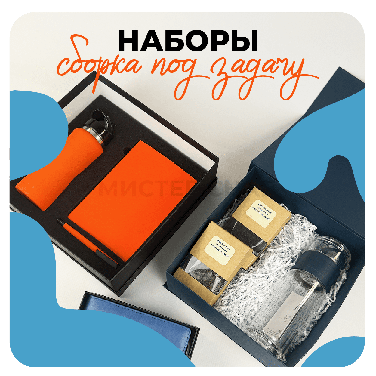 Фирменные подарочные наборы
