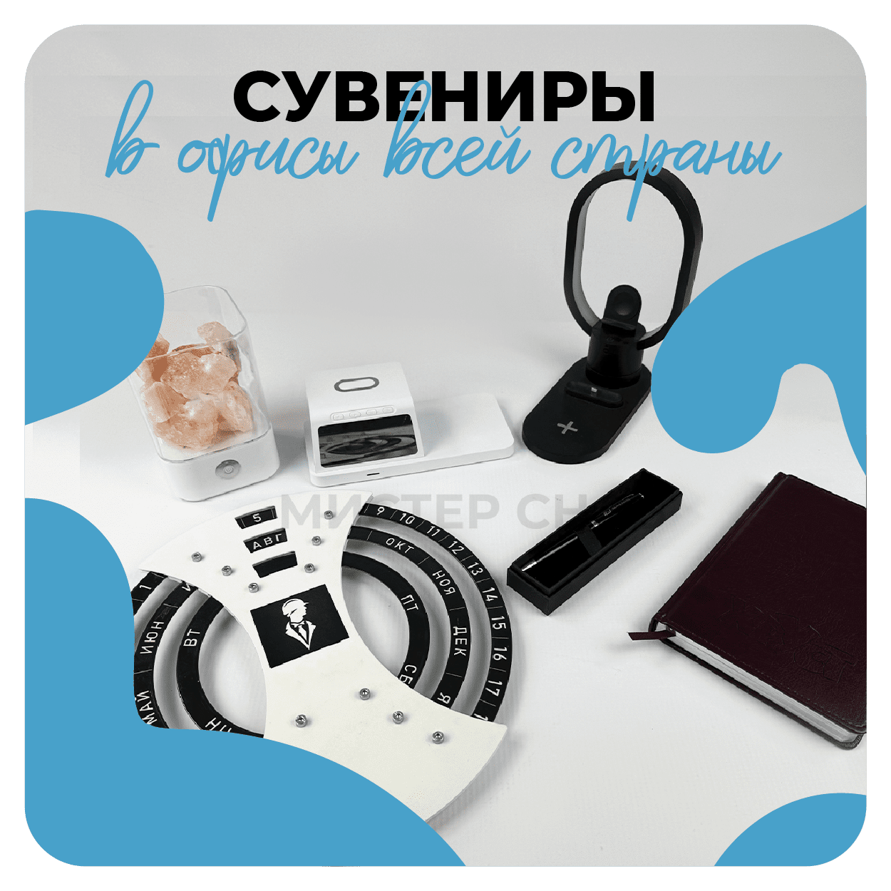 Сувениры для офиса с логотипом