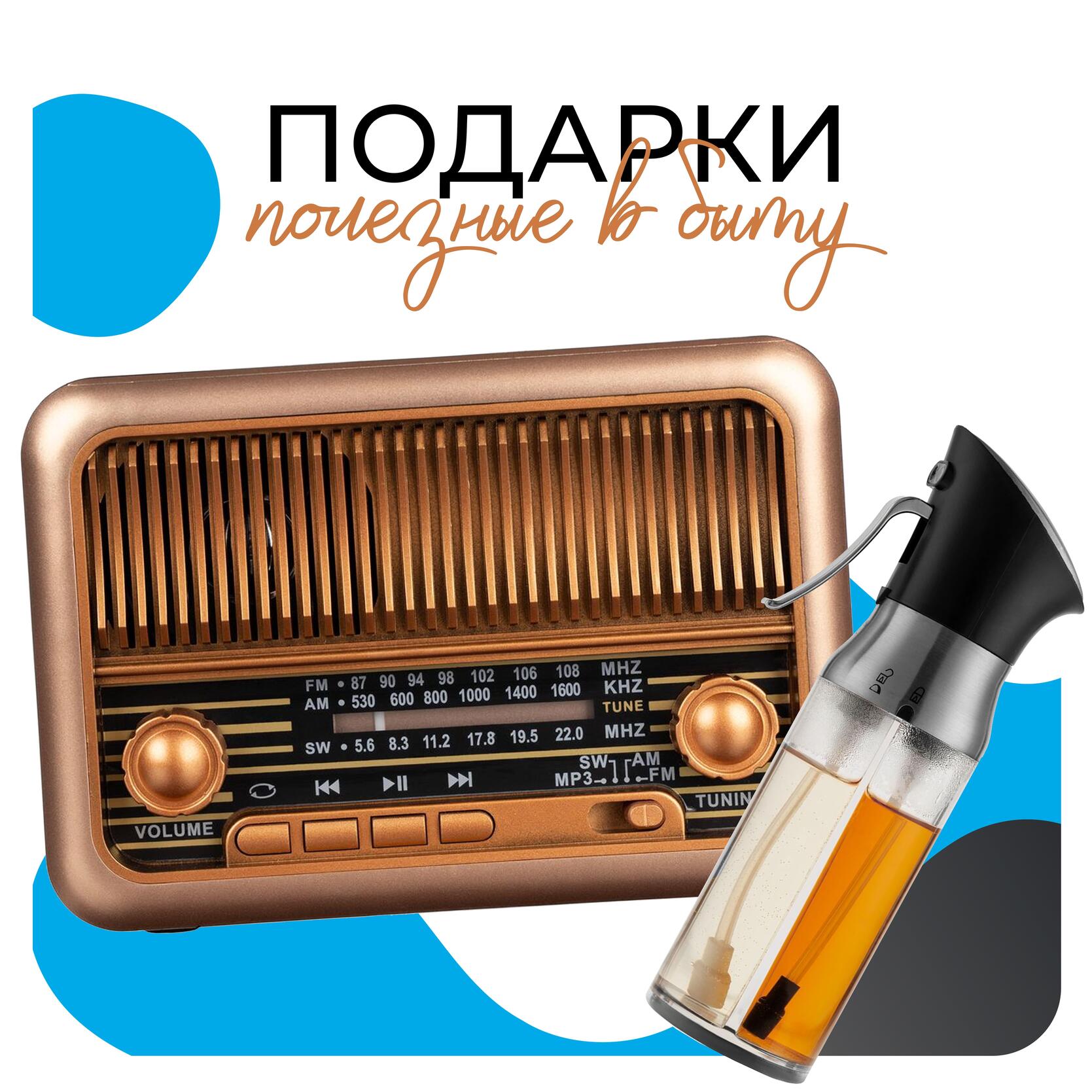 Подарки для дома с логотипом