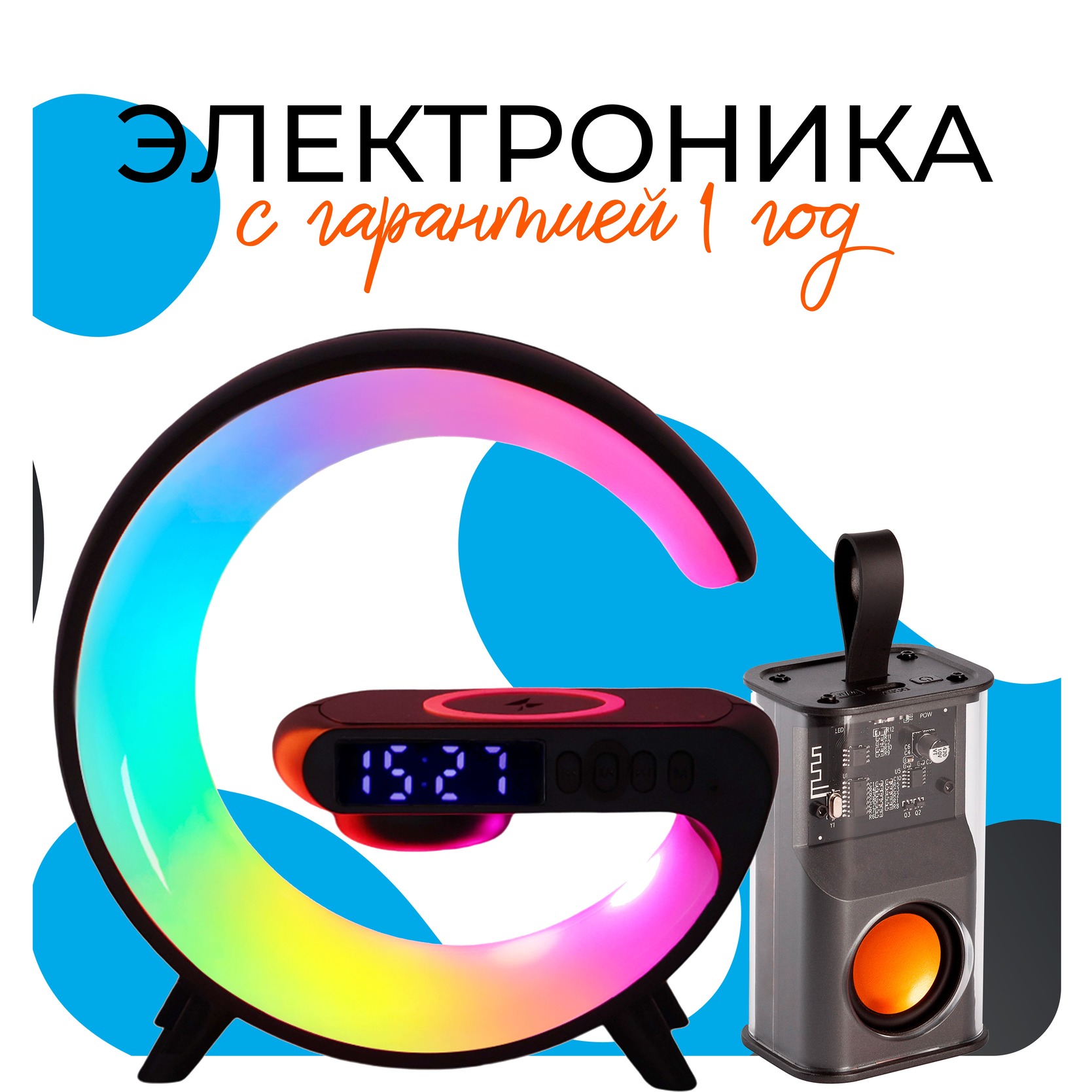 Электроника с логотипом