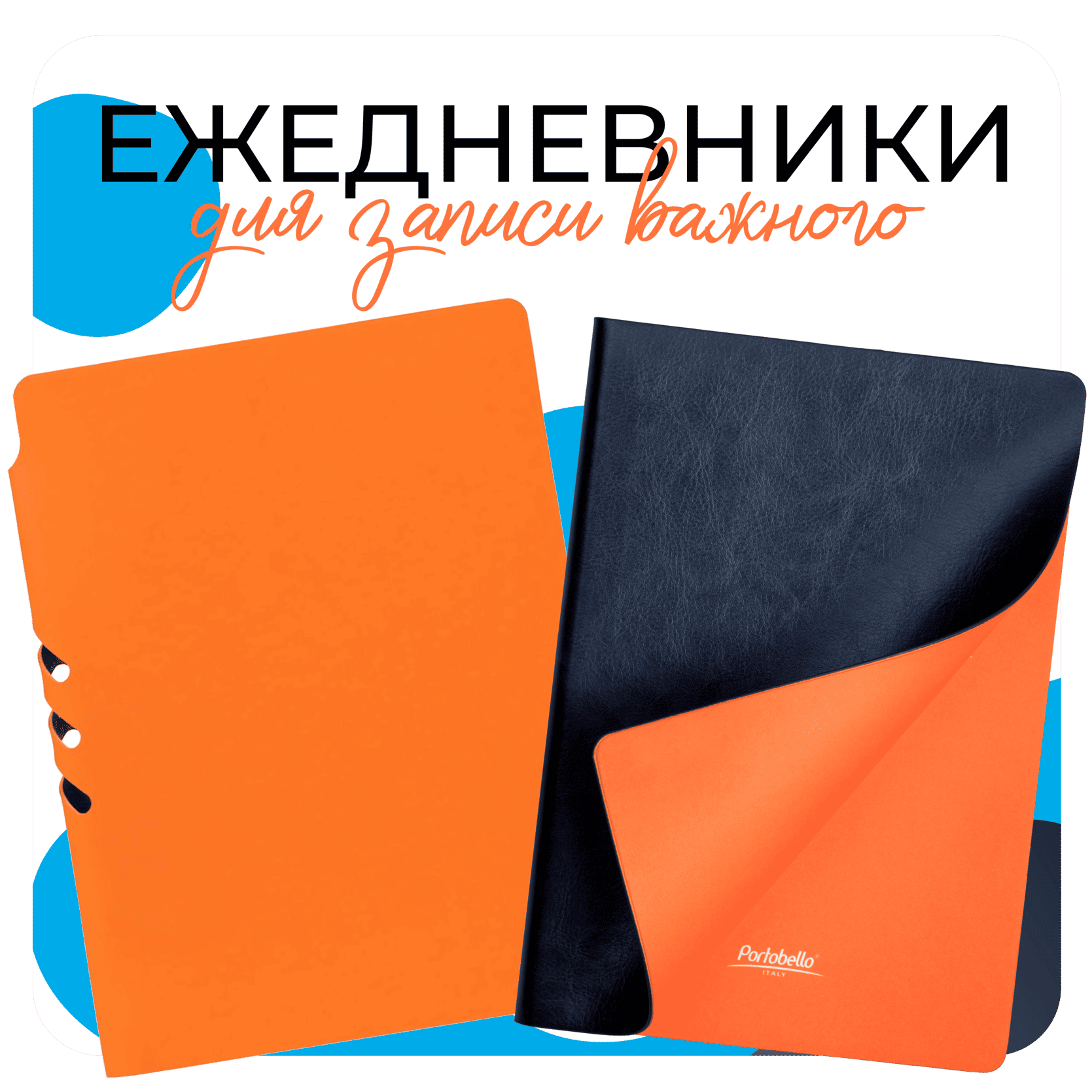 Ежедневники с логотипом