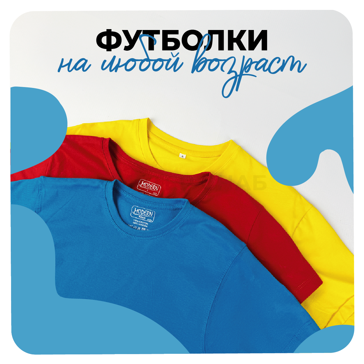 Футболки с принтом на заказ