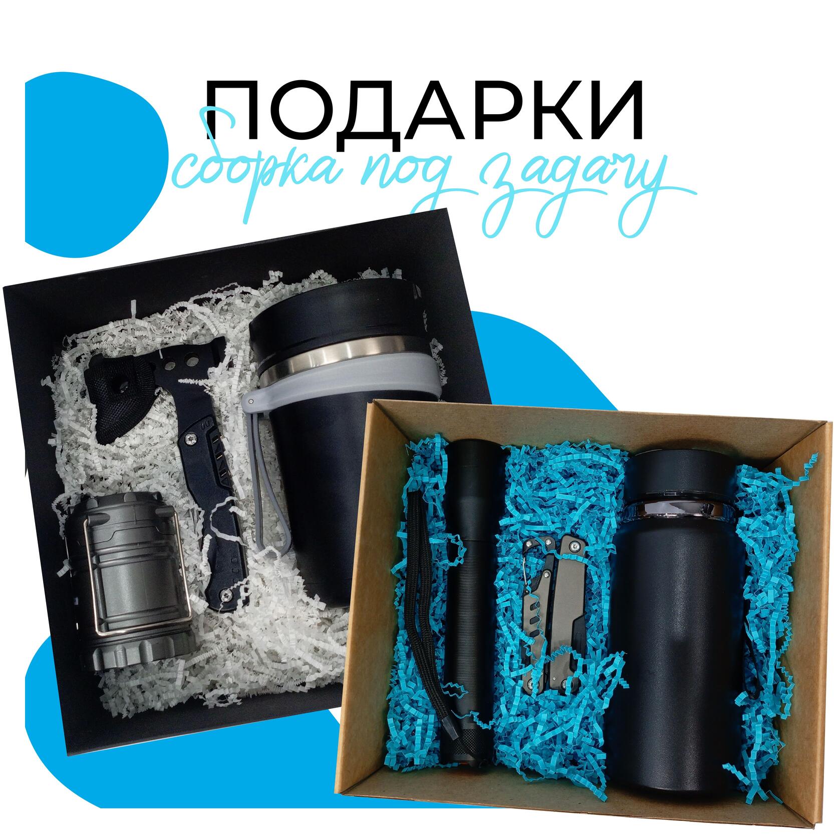 Фирменные подарочные наборы