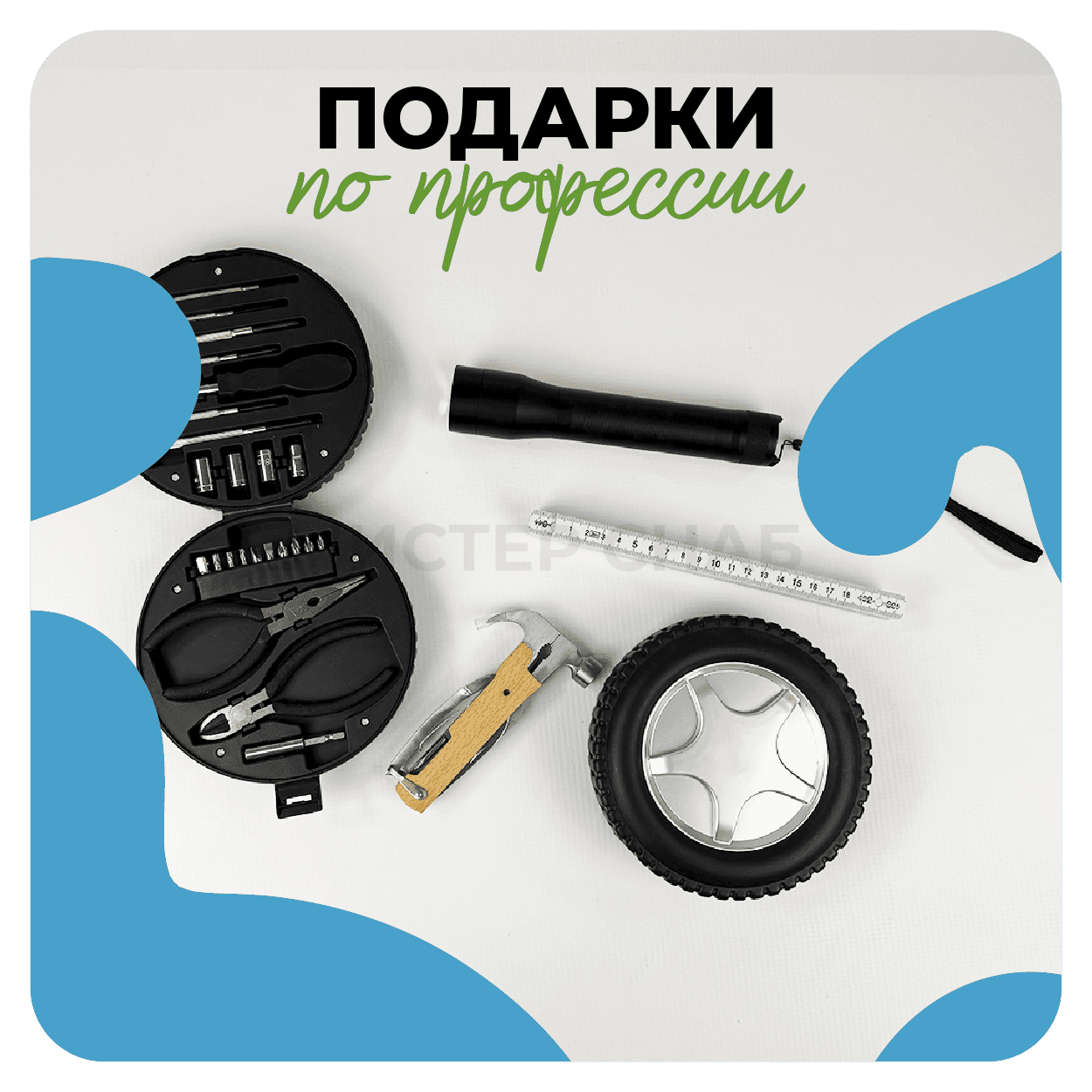 Подарки к праздникам