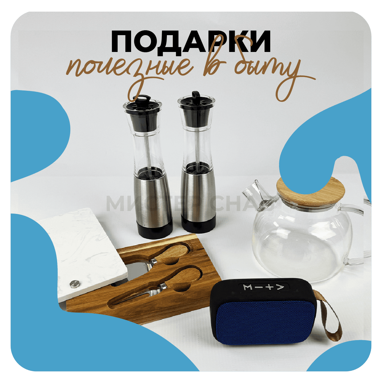 Подарки для дома с логотипом