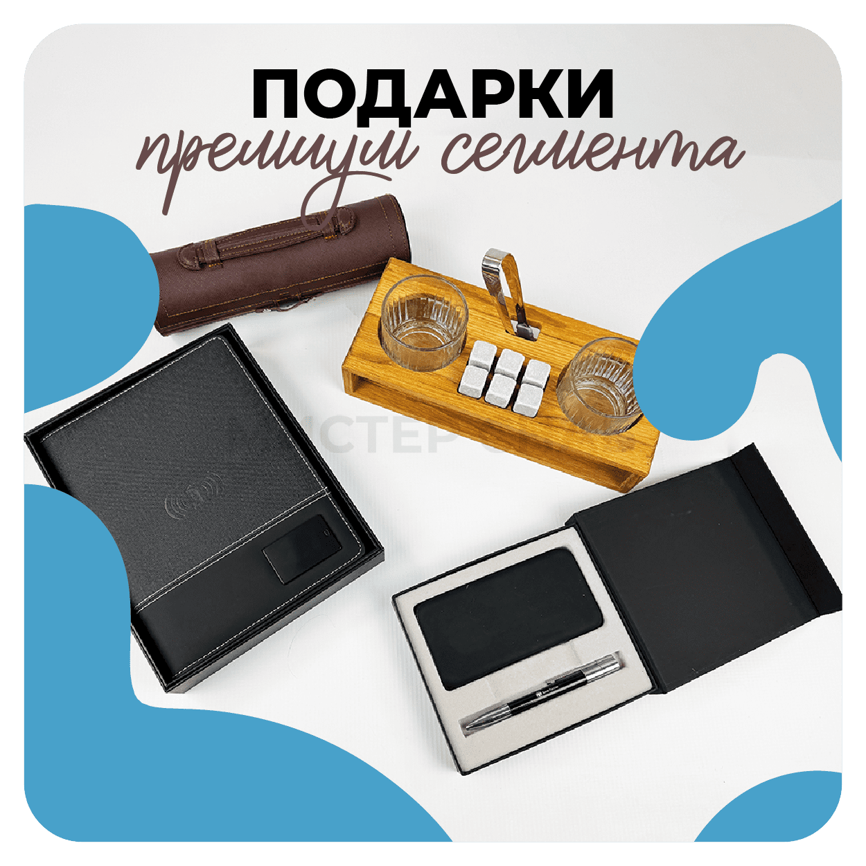 Элитные подарки