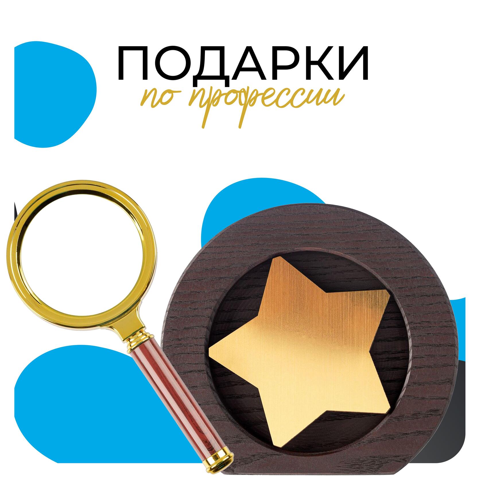 Подарки к праздникам