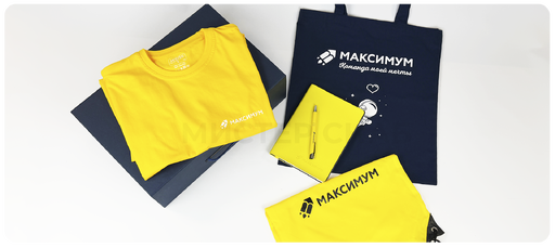 Пакет «Мерч для новых команд»